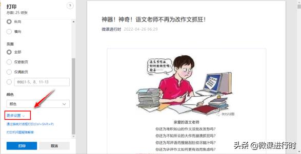 5月16日小分享：填空题排版、公众号长图文打印、微软AI识图