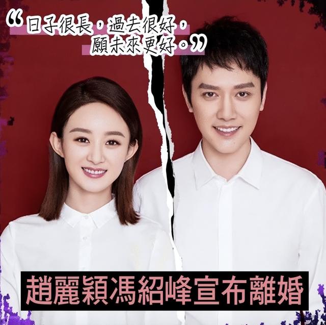 冯绍峰和赵丽颖复合了吗（冯绍峰赵丽颖将来能复合吗）