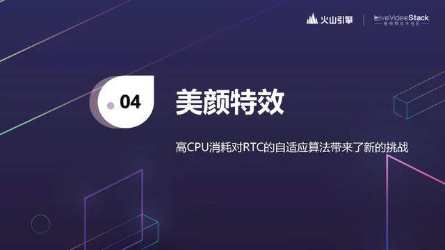 追求极致，揭秘抖音背后的RTC技术