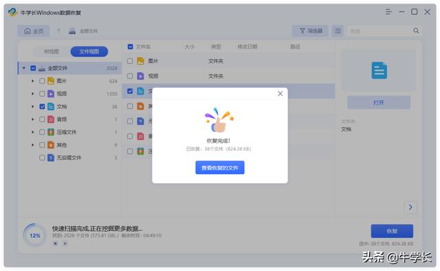 硬盘损坏后数据如何恢复（硬盘损坏前的具体症状）(10)