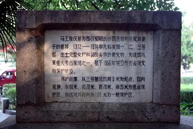 长沙马王堆，一个汉墓带出世界奇迹，解开西汉不为人知的历史故事