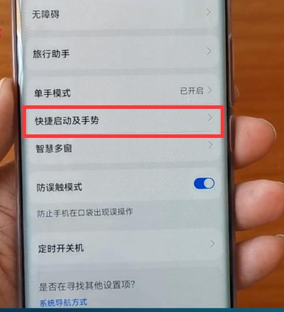 华为手机没有智能助手怎么关闭热点资讯