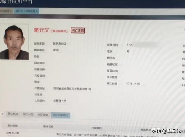 18年四川“算命先生”家中死亡，同村小孩：早有预知，怎么回事？