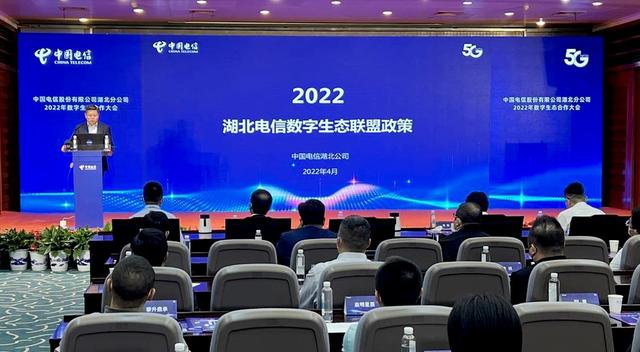 珈和科技与中国电信集团建立战略合作