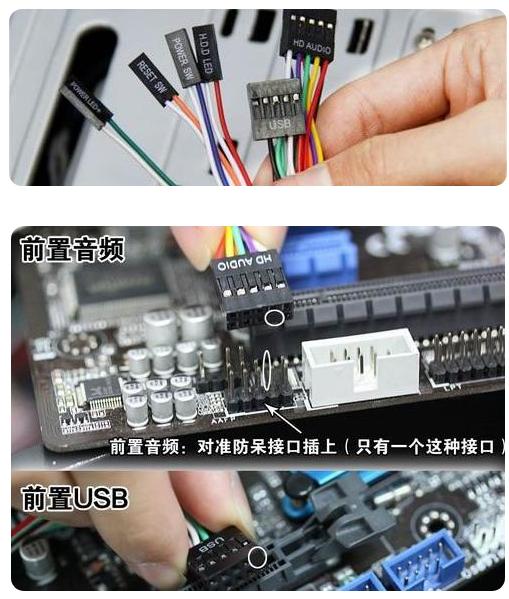 电脑装机教程初学者(电脑装机详细图解教程)(10)