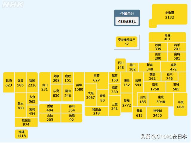 日本4月26日新冠肺炎疫情汇总 确诊40,500人