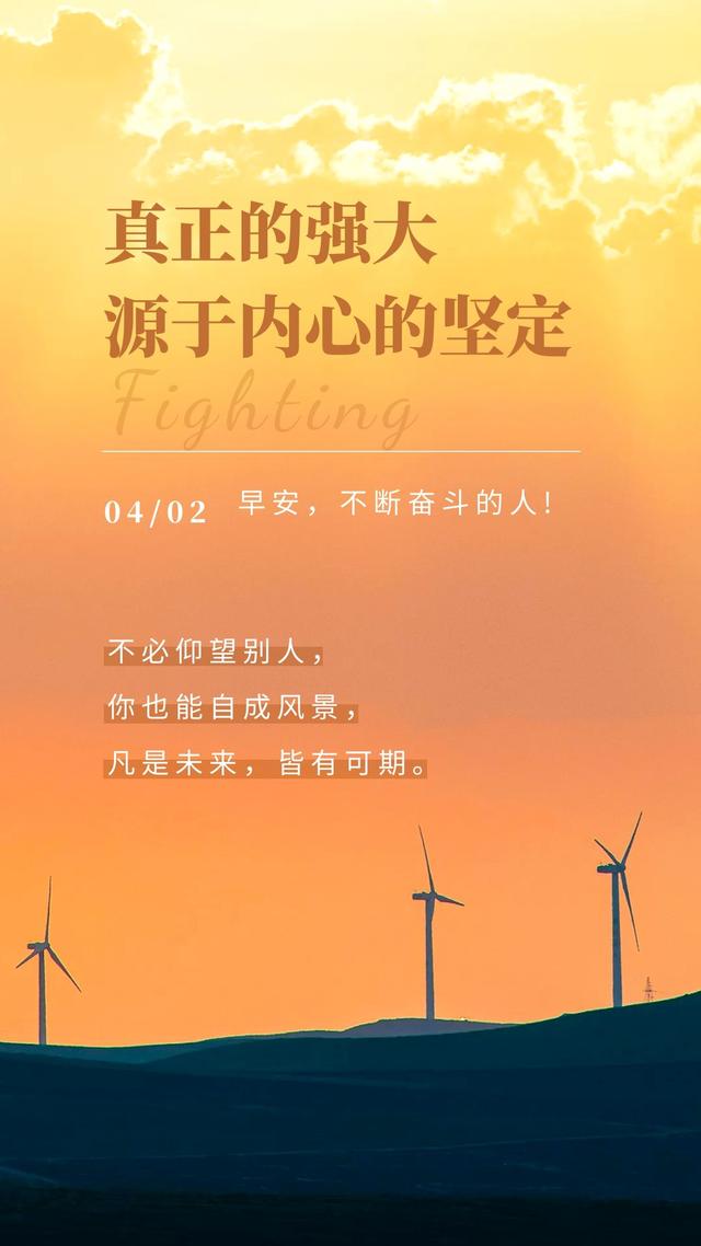 励志图片带字唯美励志早安图片正能量经典语录