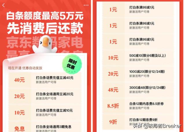 “AARRR用户增长模型”拆解之“获客”与“激活”