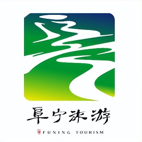 邀您游阜宁！免费旅游消费券来啦