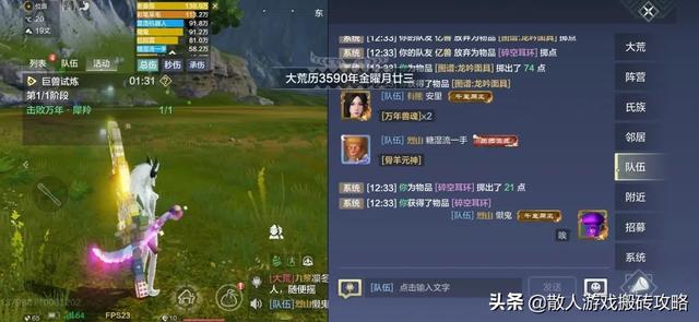 妄想山海如何快速提升战力-第2张图片-9158手机教程网
