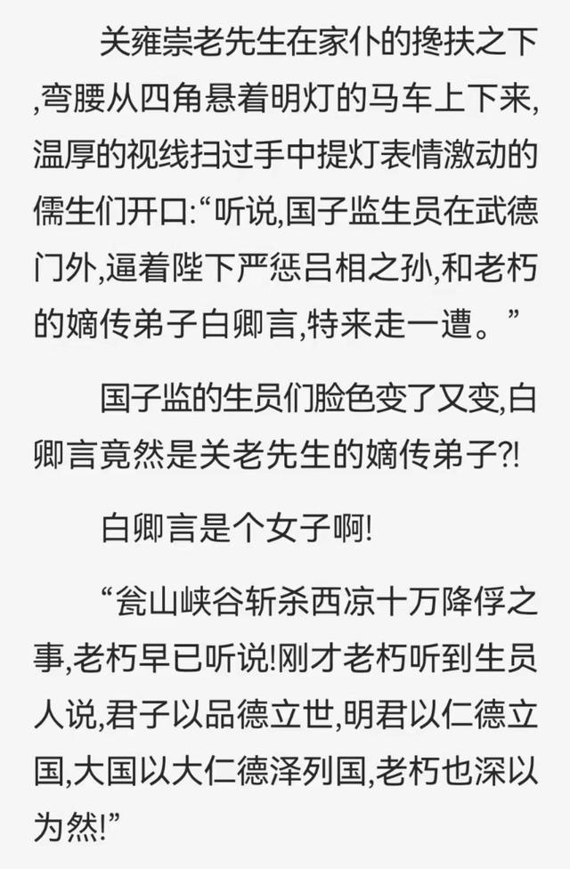 白卿言梁王嫡长女她又美又飒白卿言