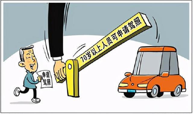 1个月不到，老年人考驾照将迎来3大变化，包括简化流程、降低难度