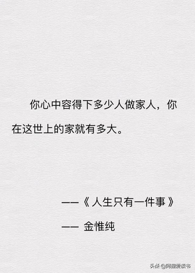 摘抄｜《人生只有一件事》02