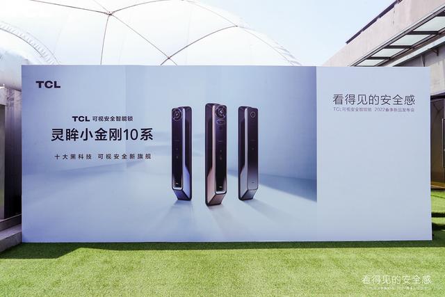 智能门锁怎么选？TCL发布三款旗舰级智能锁，带你了解10大黑科技