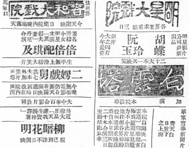 她被誉为“电影皇后”，因漂亮被戴笠霸占三年，丈夫含泪跟她离婚