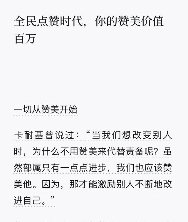 全民点赞时代，你学会了吗