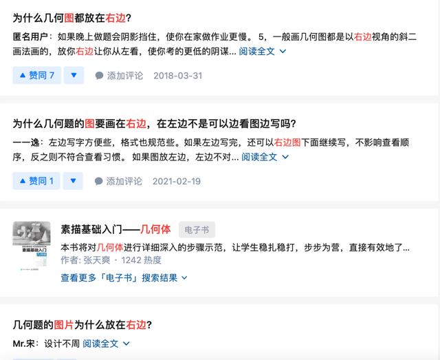 几何题的图，到底应该画在试卷左边还是右边？成都家长吵翻了