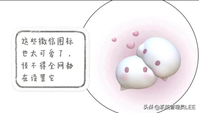 苹果手机IOS15.4.1更换微信桌面图标教程，方法很简单