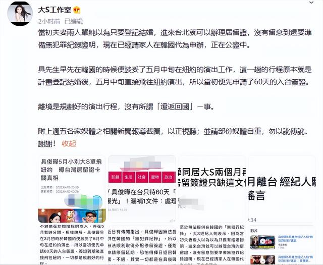 大s工作室霸气回应！老公离台是为工作不是遣返，发截图警告媒体