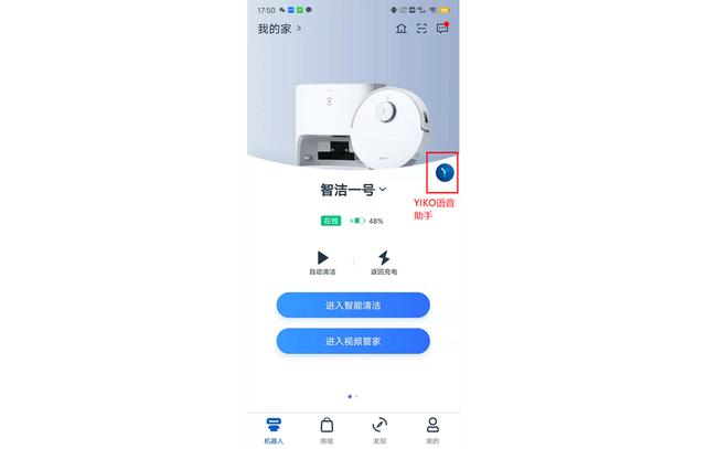 聪明听话又好用！科沃斯地宝T10 TURBO AI智能扫拖机器人深度体验
