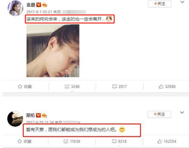 邓伦凉凉，金晨微博沦陷，谁还记得当年她被男方经纪人嫌弃的事？