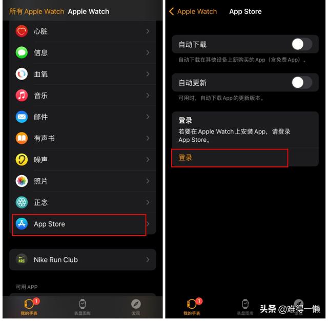 [安卓精品虚拟定位]，苹果手表设置微信提示