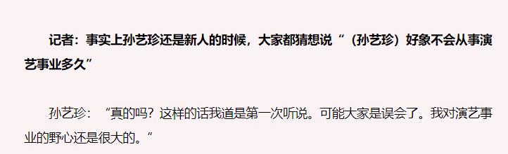 为什么孙艺珍满足了中国男人的所有幻想