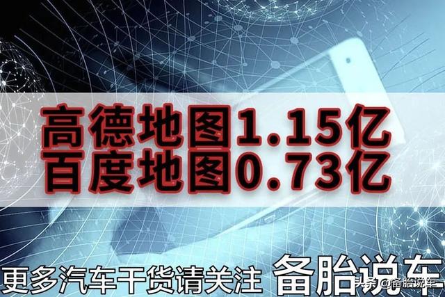 百度和高德地图一直免费，为什么不会倒闭？到底是靠什么在赚钱？