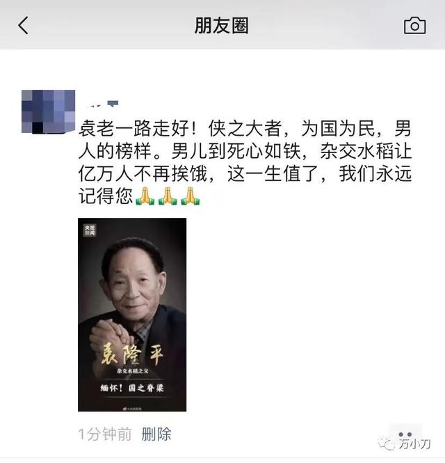 万小刀：清明节，怀念那个让我们吃饱饭的人