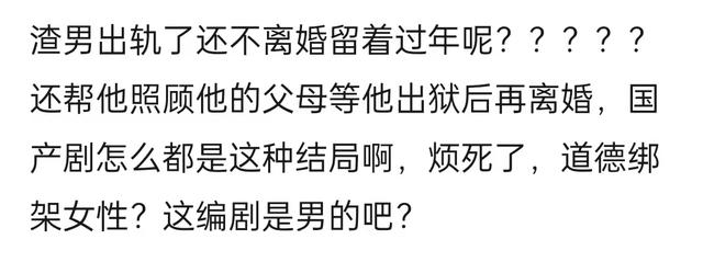 《心居》烂尾收官，评分5.8口碑崩盘，海清冲击白玉兰又无望