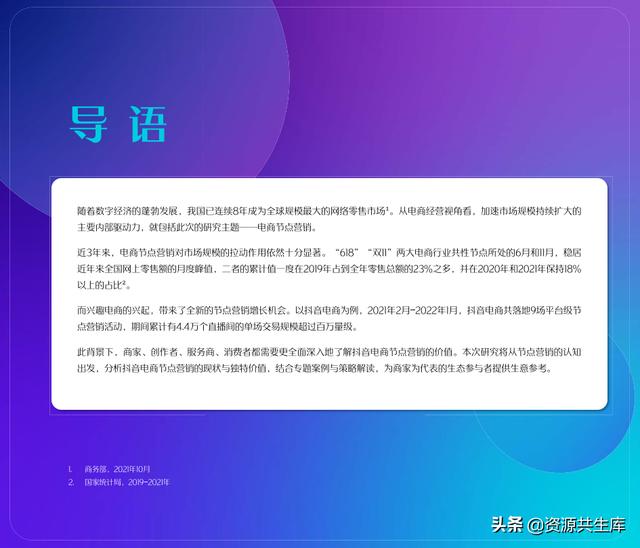 2022궶ӪƤ飨ȫӪ+Ӫٻ滮