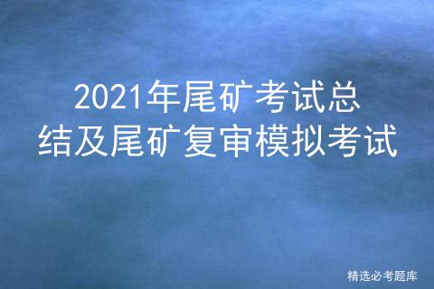 怎样出陶瓷过滤机试题的简单介绍