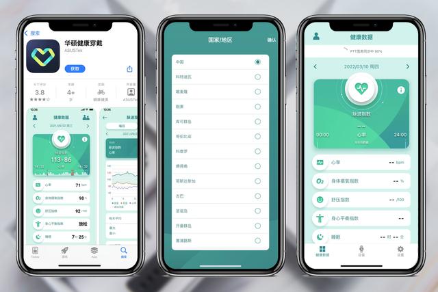 给自己请个健康管家！华硕VivoWatch SP智能手表
