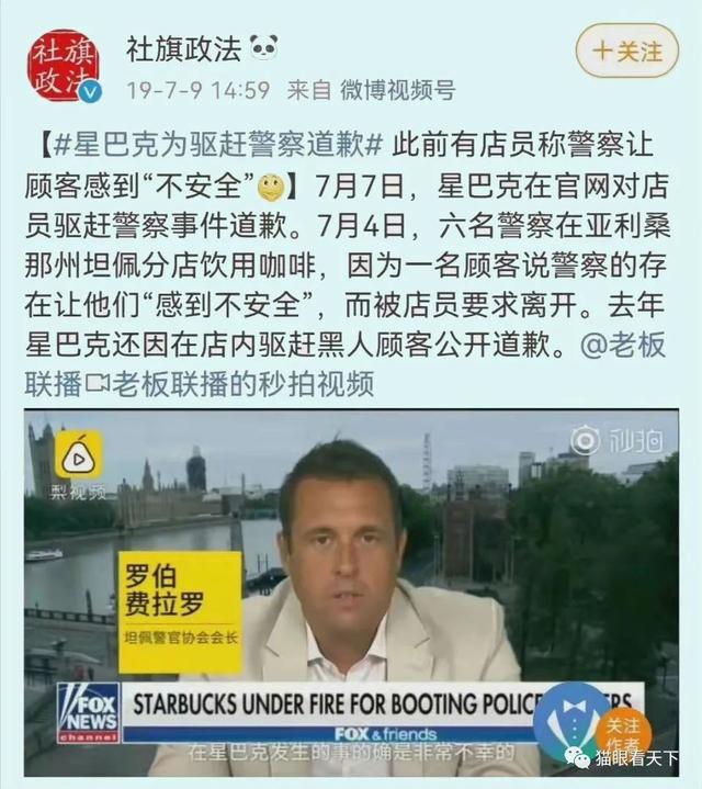 中国可以没有星巴克，但绝对不能没有人民警察！
