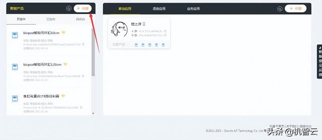 使用机智云DTU开发一款智能远程鱼池控制系统
