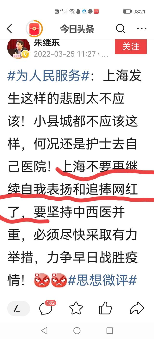 上海前一段到底是“装，还是摸索新思路？”