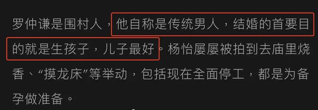 杨怡晒二胎百年照，罗仲谦与儿子温馨互动，弟弟英文名曝光。
(图14)