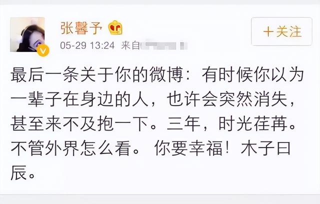 张馨予：因一块石头成“全网笑话”，嫁给何捷后她“重获新生”