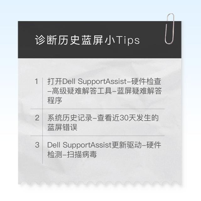 windows7蓝屏日志哪里看（win7bluescreen蓝屏）