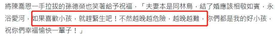 42岁陈乔恩刚结婚就被催生，对方超不会说话：赶紧生吧！越晚越难
