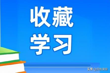 常见业务的会计分录「9个常用业务的会计分录 马上来学习」