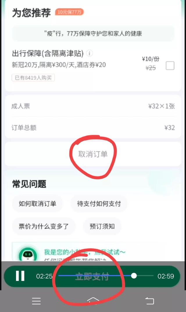 微信如何修改高铁票-微信买高铁票怎样修改信息