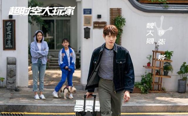 超时空大玩家第10集：张烨饶爱敏误会解除