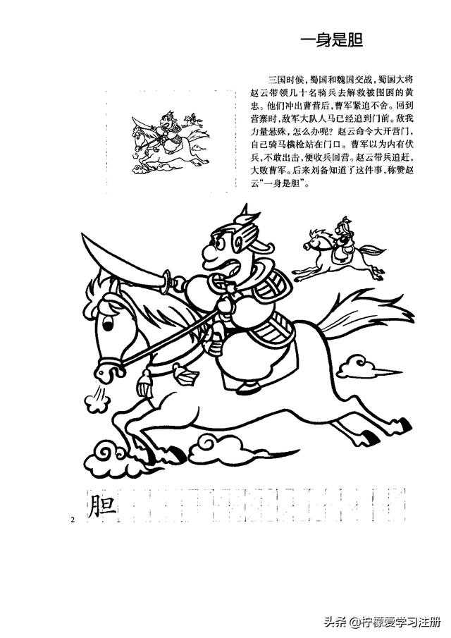 在家给宝宝读故事-大蒜头涂画系列