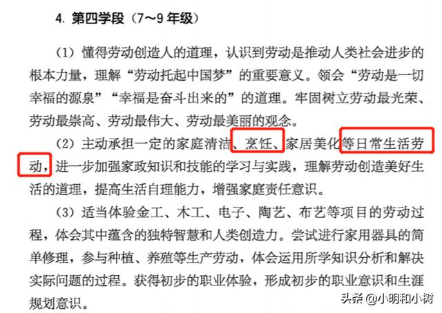 小学生要学炒菜啦？