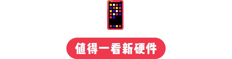 苹果将拒修丢失模式 iPhone / 微信支付回应被安徽 ETC 停用