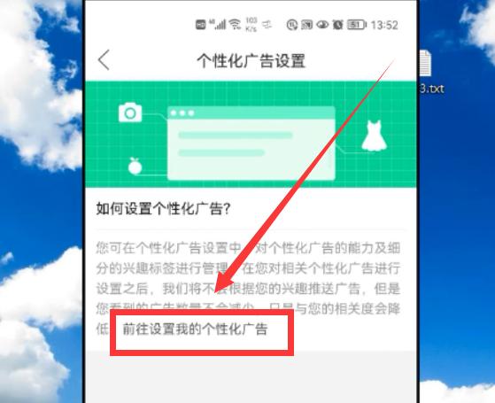 拼多多烦人的弹窗广告怎么关闭？简单2步帮你轻松搞定，涨知识了-第7张图片-9158手机教程网