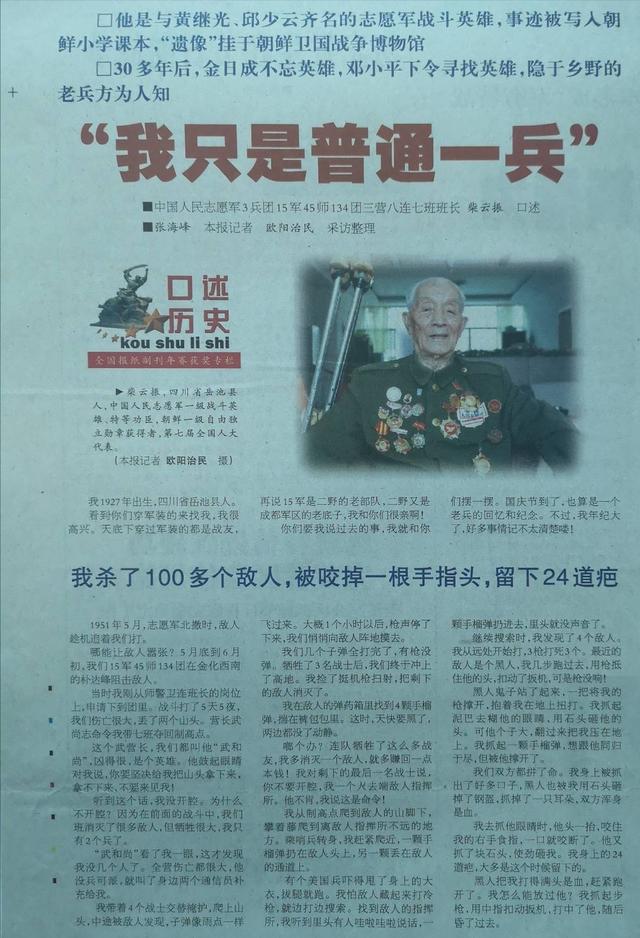 四川老农种地30多年，看到一份报纸，发现邓小平已寻找自己多年