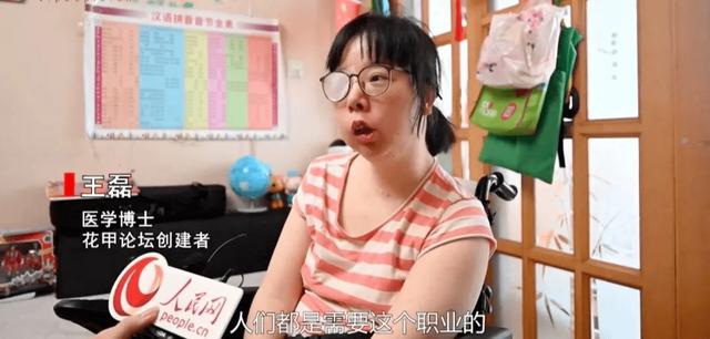女博士王磊：30岁怀孕后瘫痪，生子后被丈夫抛弃，8年后逆风翻盘