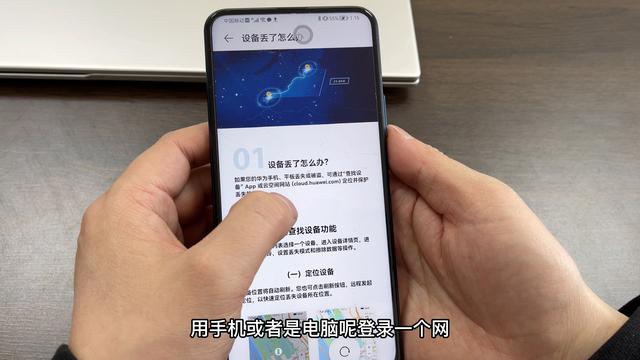 手机找不到了，教你用查找手机功能，找到手机位置，很实用-第4张图片-9158手机教程网